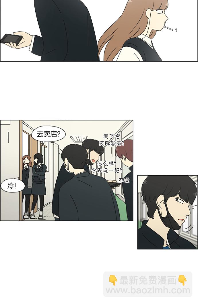 🍔恋爱革命 [第155话] Hi,I'm二年级！ 第25页