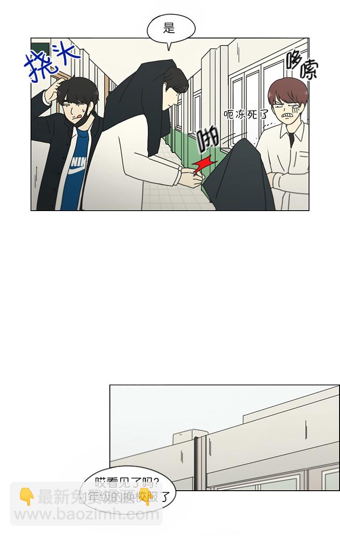 🍔恋爱革命 [第155话] Hi,I'm二年级！ 第29页