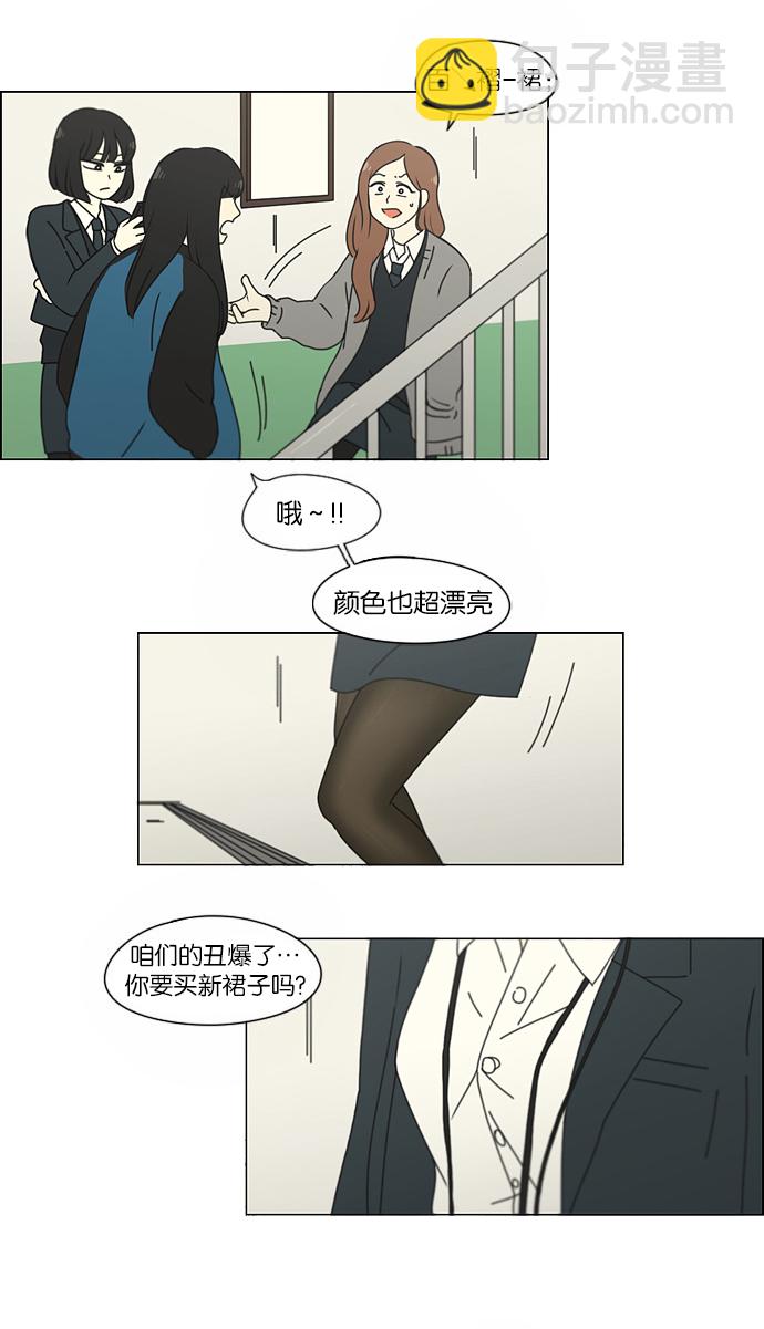 🍔恋爱革命 [第155话] Hi,I'm二年级！ 第30页