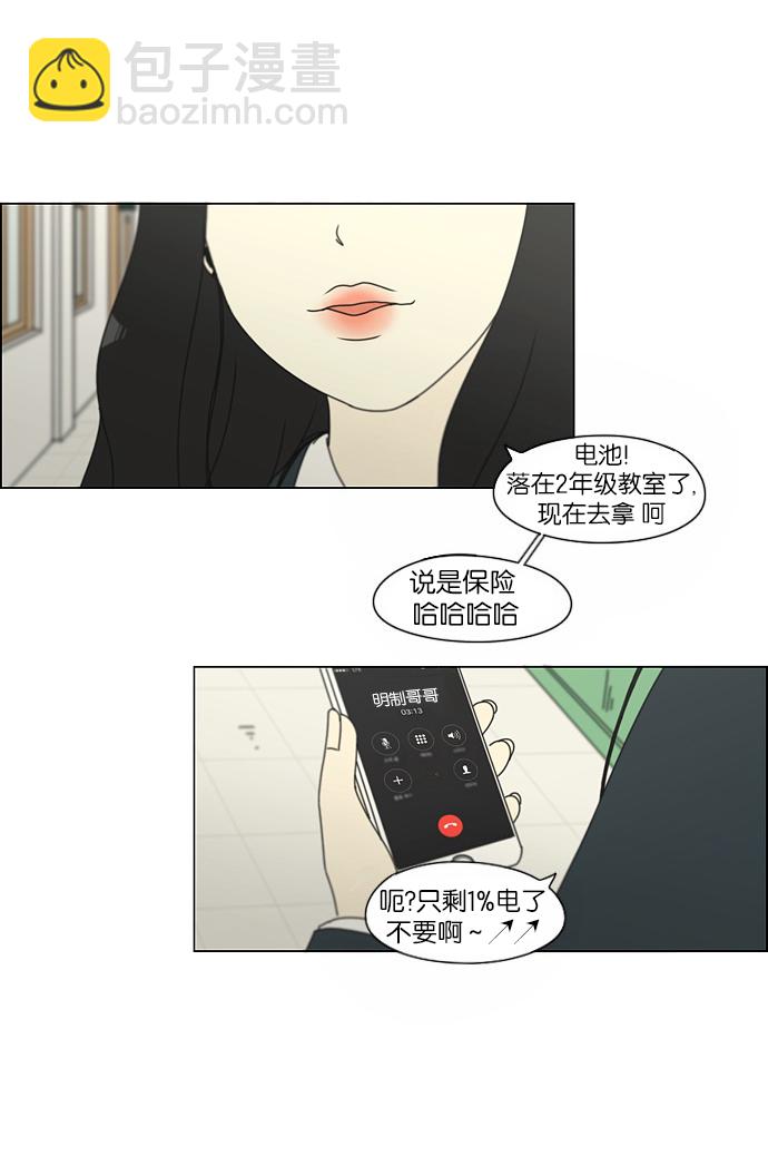 🍔恋爱革命 [第155话] Hi,I'm二年级！ 第32页