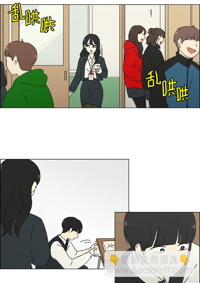 🍔恋爱革命 [第155话] Hi,I'm二年级！ 第33页