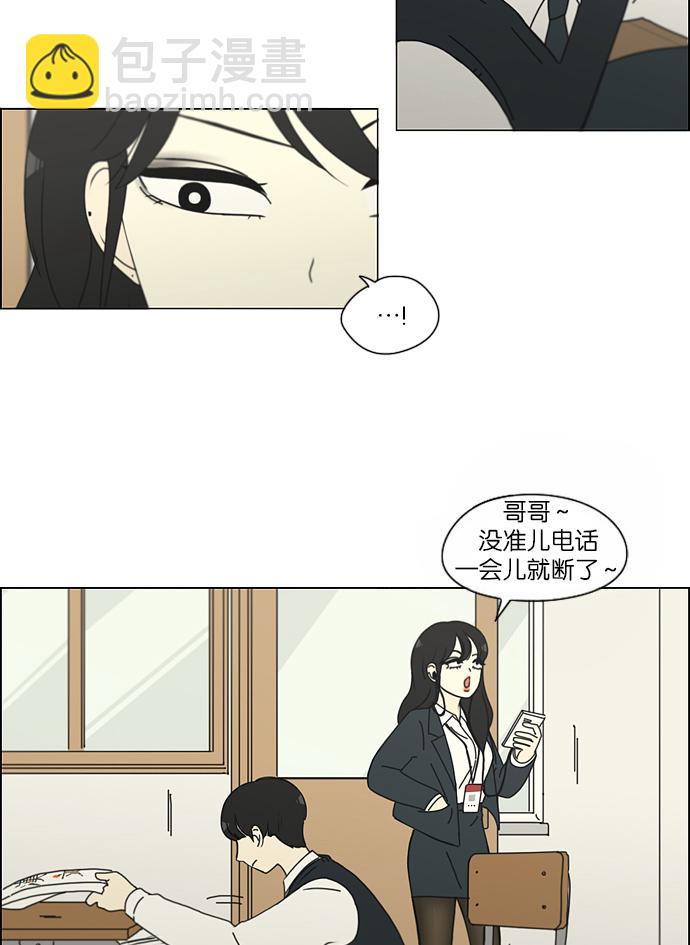 🍔恋爱革命 [第155话] Hi,I'm二年级！ 第34页