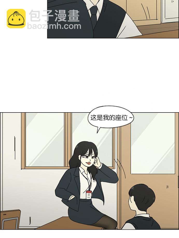 🍔恋爱革命 [第155话] Hi,I'm二年级！ 第36页