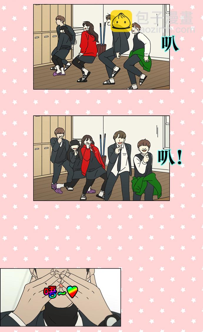 🍔恋爱革命 [第155话] Hi,I'm二年级！ 第4页
