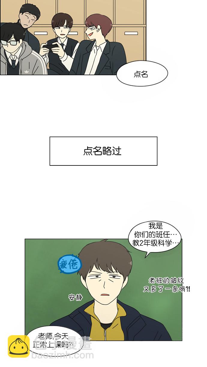 🍔恋爱革命 [第155话] Hi,I'm二年级！ 第8页