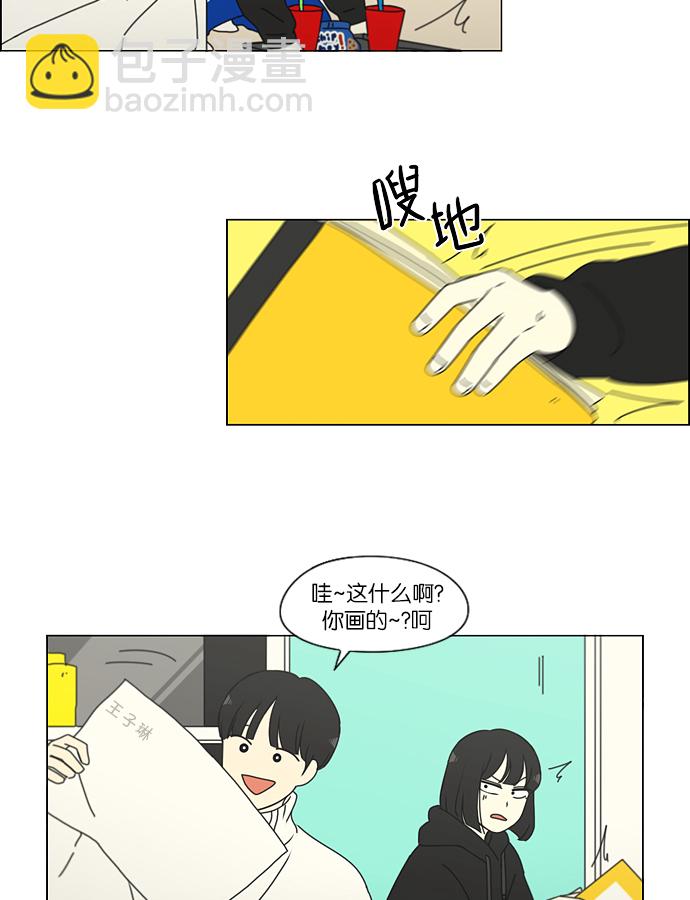 🍔恋爱革命 [第157话] 不想记得…那就不记得 哈 第10页