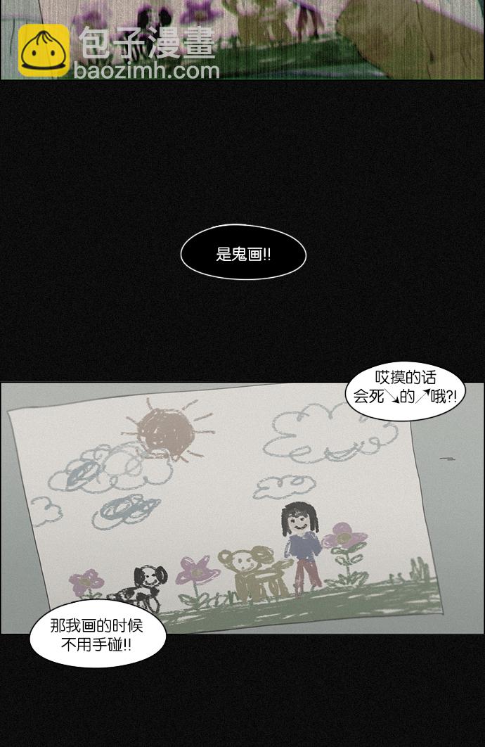 🍔恋爱革命 [第157话] 不想记得…那就不记得 哈 第13页