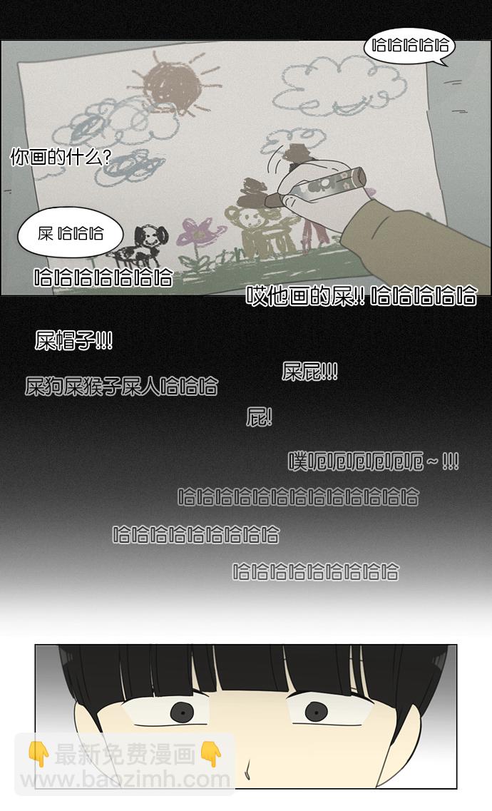 🍔恋爱革命 [第157话] 不想记得…那就不记得 哈 第14页