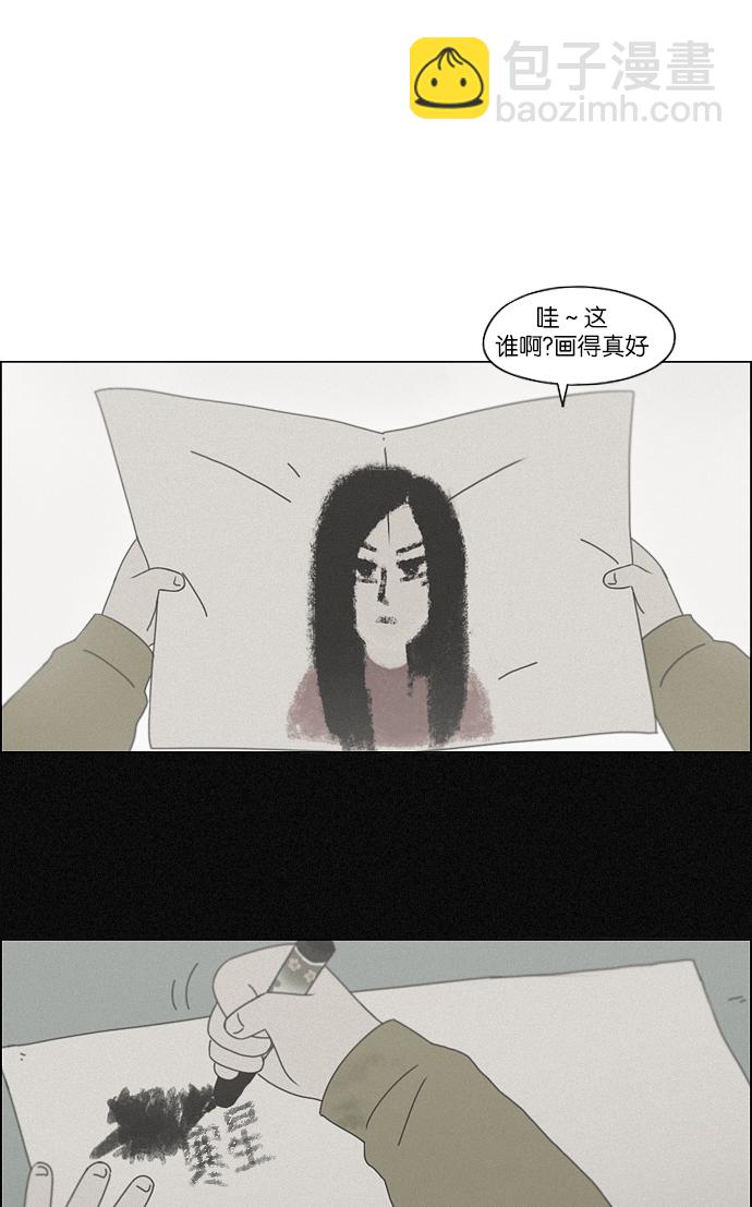 🍔恋爱革命 [第157话] 不想记得…那就不记得 哈 第15页