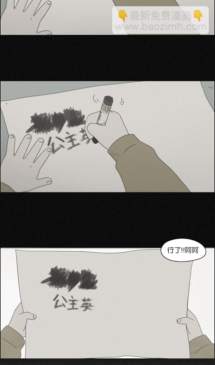 🍔恋爱革命 [第157话] 不想记得…那就不记得 哈 第16页
