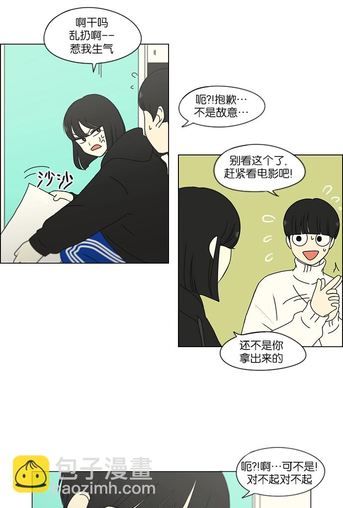 🍔恋爱革命 [第157话] 不想记得…那就不记得 哈 第18页