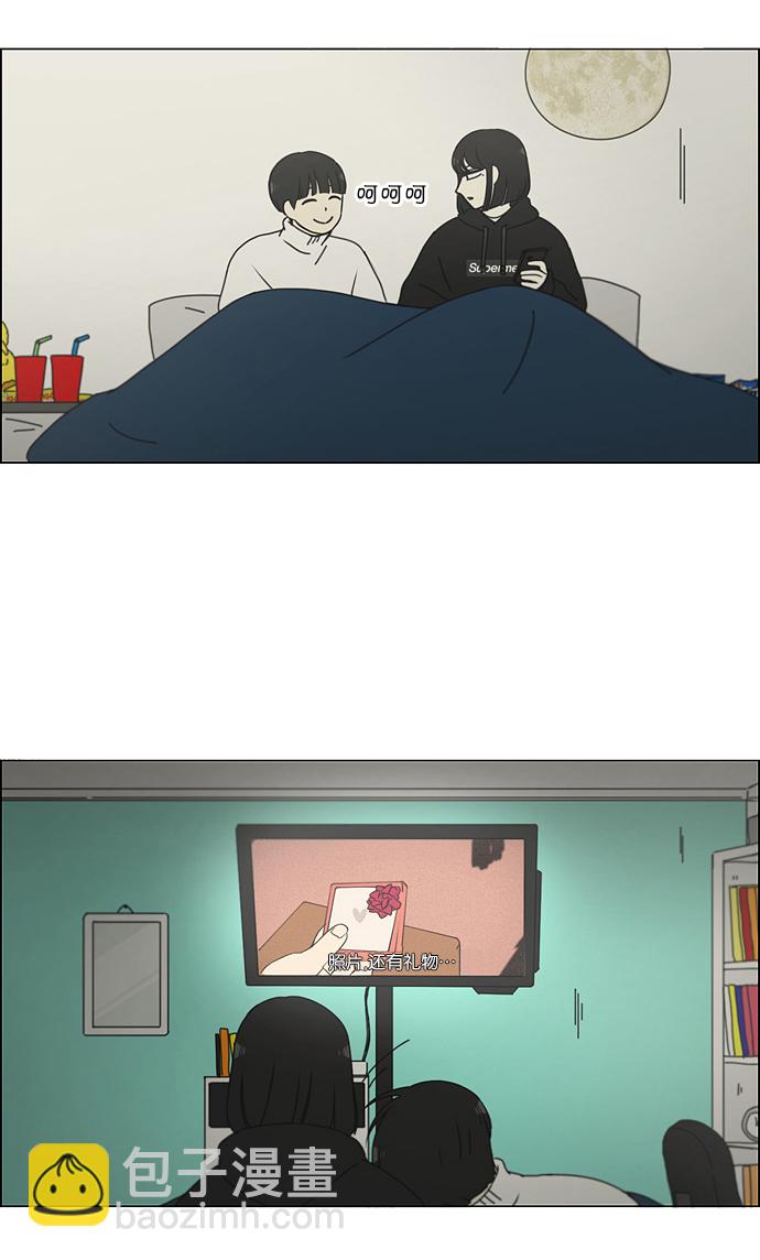 🍔恋爱革命 [第157话] 不想记得…那就不记得 哈 第23页