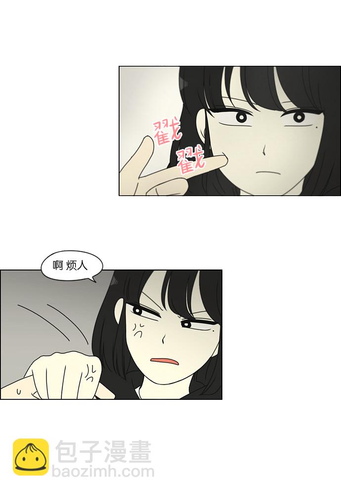 🍔恋爱革命 [第157话] 不想记得…那就不记得 哈 第24页