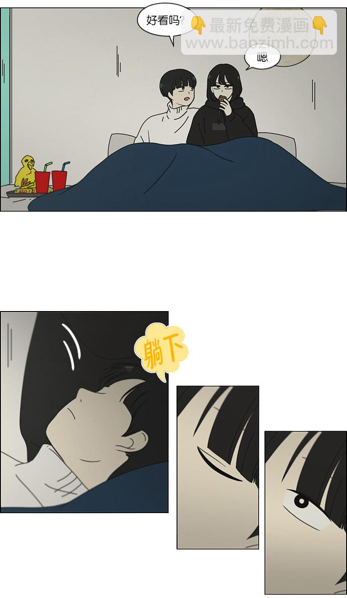 🍔恋爱革命 [第157话] 不想记得…那就不记得 哈 第25页