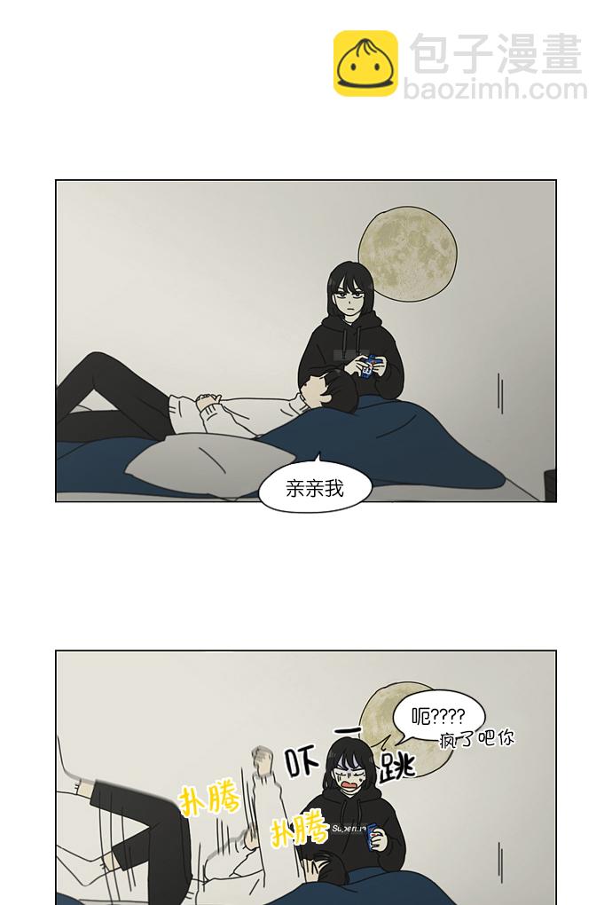 🍔恋爱革命 [第157话] 不想记得…那就不记得 哈 第26页