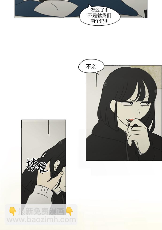 🍔恋爱革命 [第157话] 不想记得…那就不记得 哈 第27页