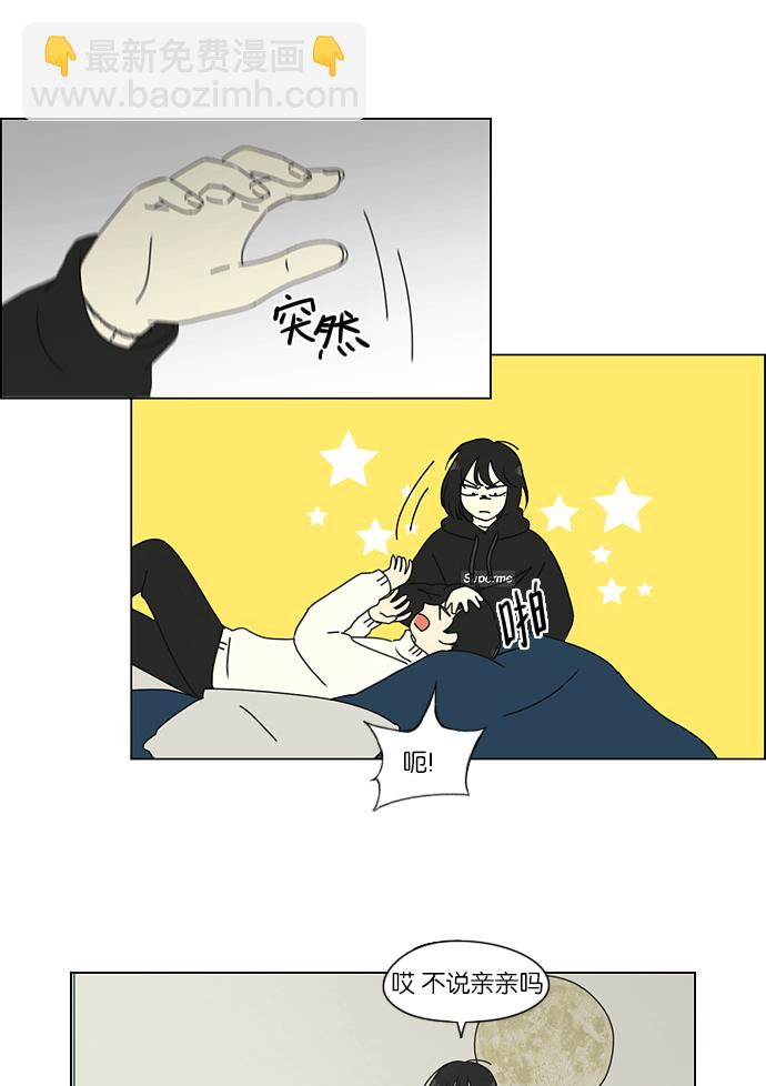 🍔恋爱革命 [第157话] 不想记得…那就不记得 哈 第29页