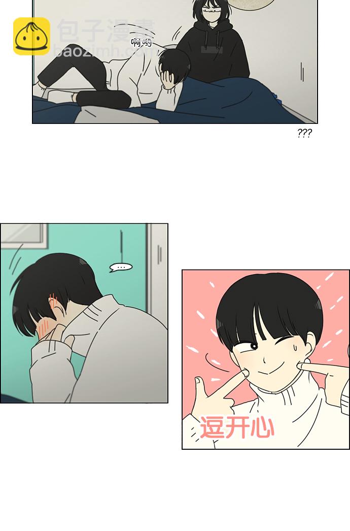 🍔恋爱革命 [第157话] 不想记得…那就不记得 哈 第30页