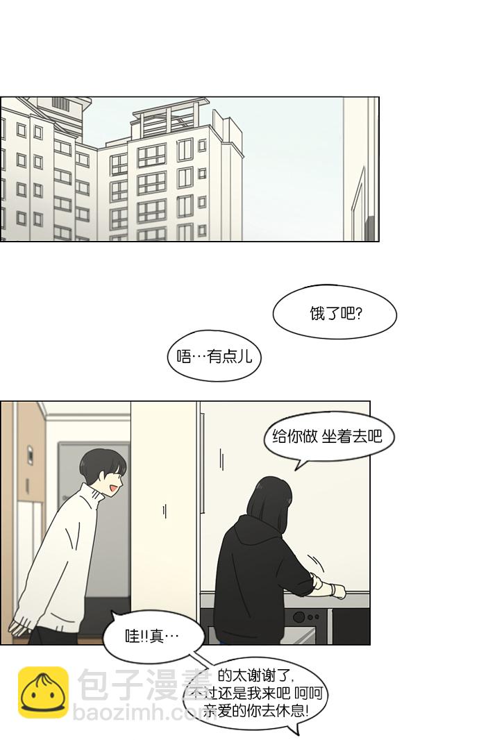 🍔恋爱革命 [第157话] 不想记得…那就不记得 哈 第33页