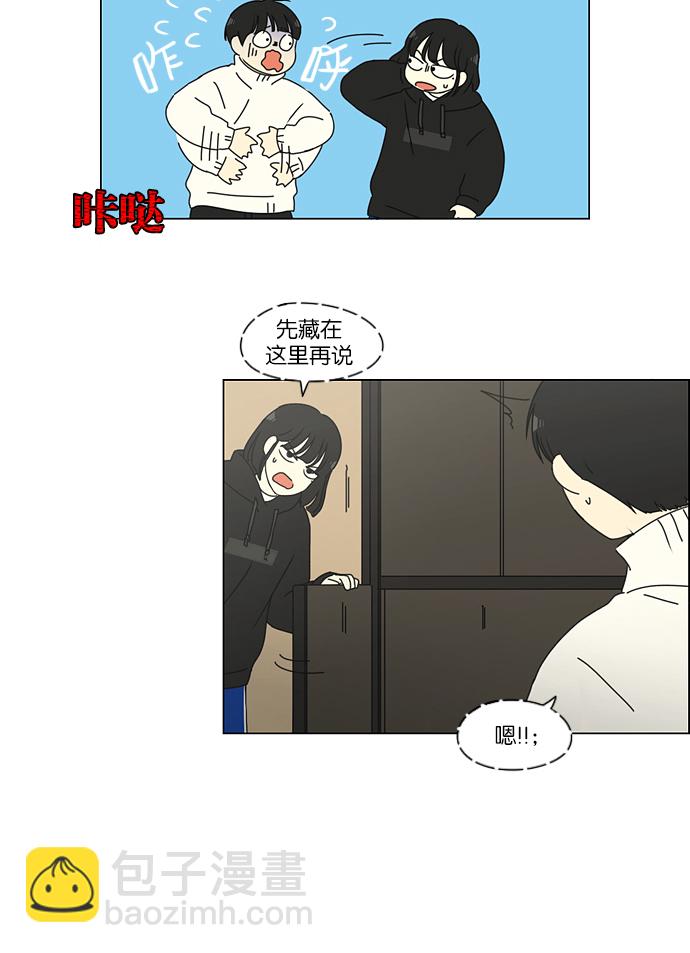 🍔恋爱革命 [第157话] 不想记得…那就不记得 哈 第36页