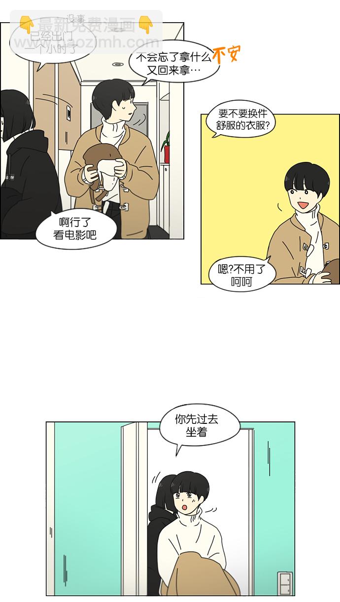 🍔恋爱革命 [第157话] 不想记得…那就不记得 哈 第4页
