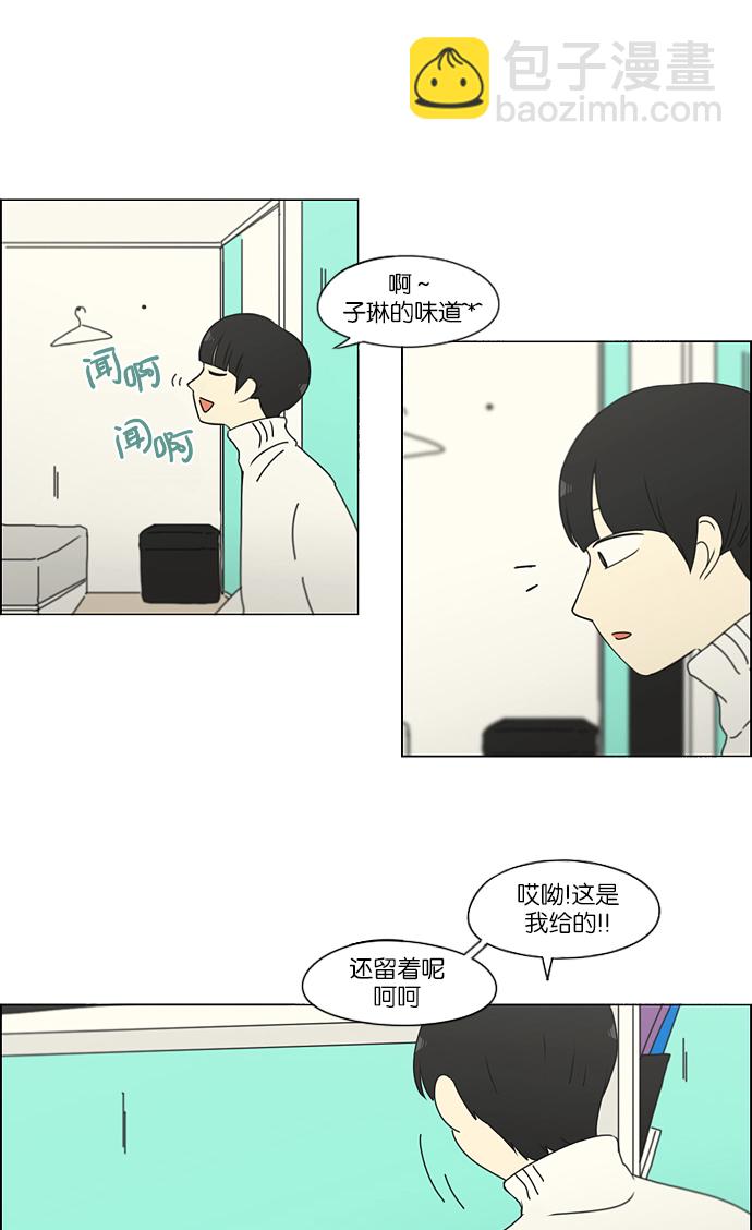 🍔恋爱革命 [第157话] 不想记得…那就不记得 哈 第5页