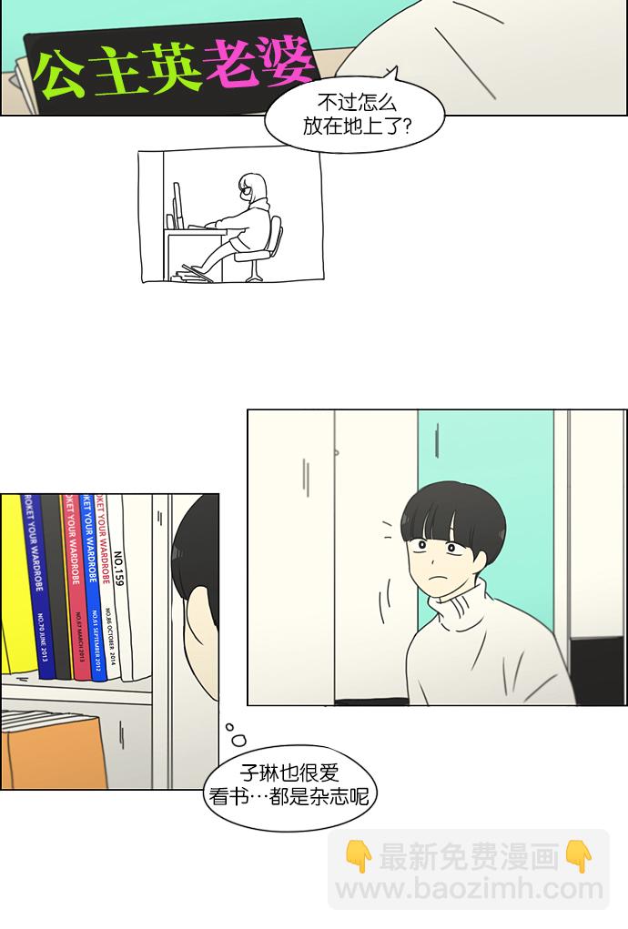 🍔恋爱革命 [第157话] 不想记得…那就不记得 哈 第6页