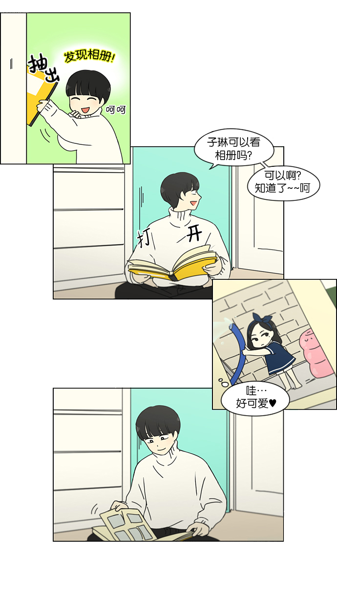 🍔恋爱革命 [第157话] 不想记得…那就不记得 哈 第7页