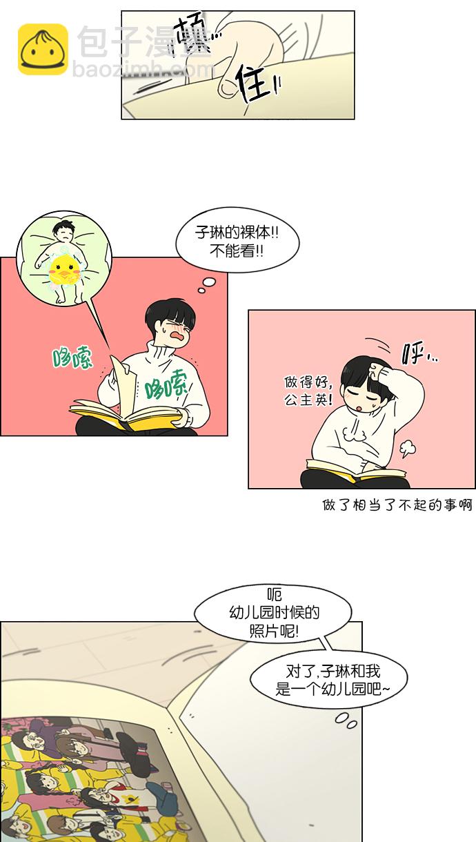 🍔恋爱革命 [第157话] 不想记得…那就不记得 哈 第8页