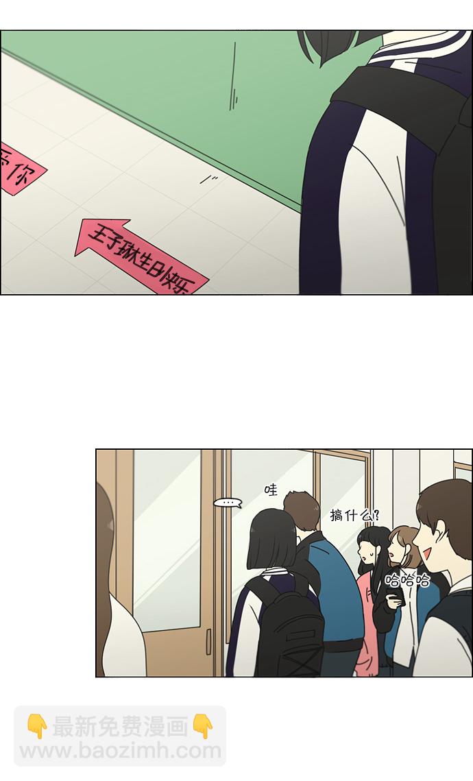 🍔恋爱革命 [第159话] 甲和乙 第10页