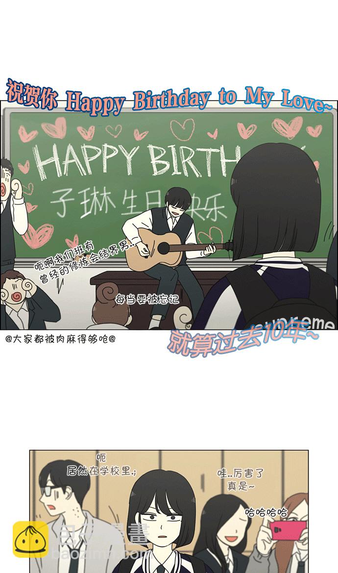 🍔恋爱革命 [第159话] 甲和乙 第13页
