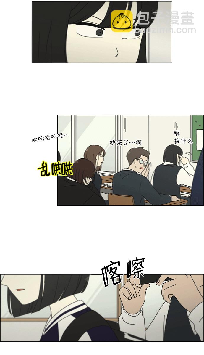 🍔恋爱革命 [第159话] 甲和乙 第15页