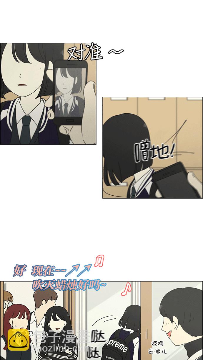 🍔恋爱革命 [第159话] 甲和乙 第16页