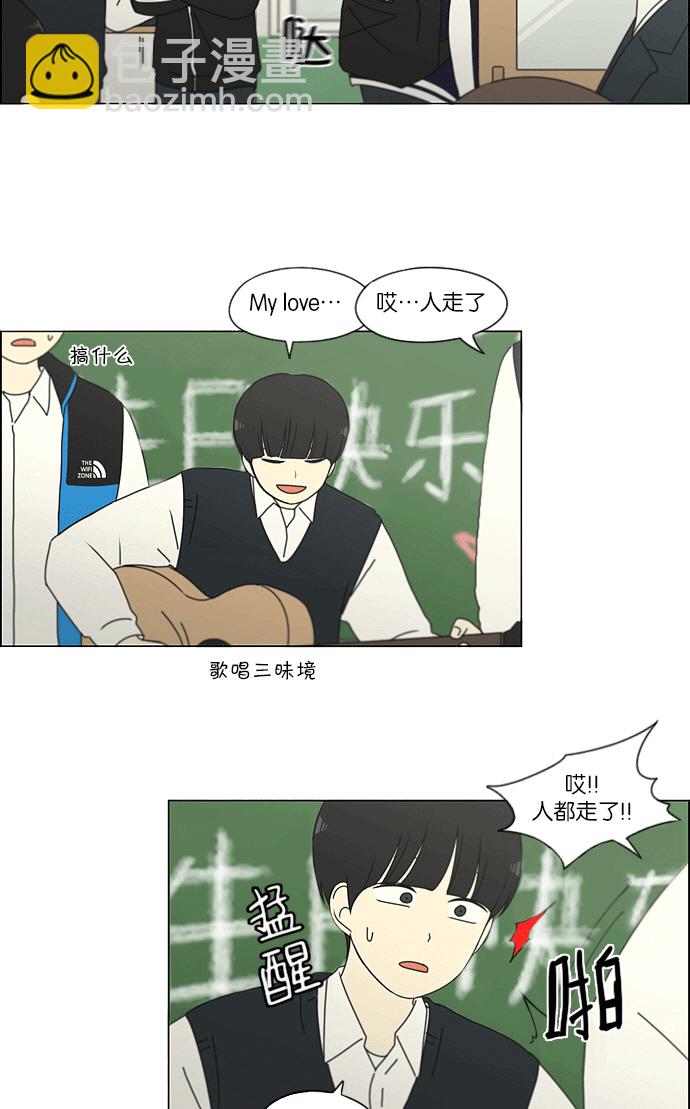 🍔恋爱革命 [第159话] 甲和乙 第17页