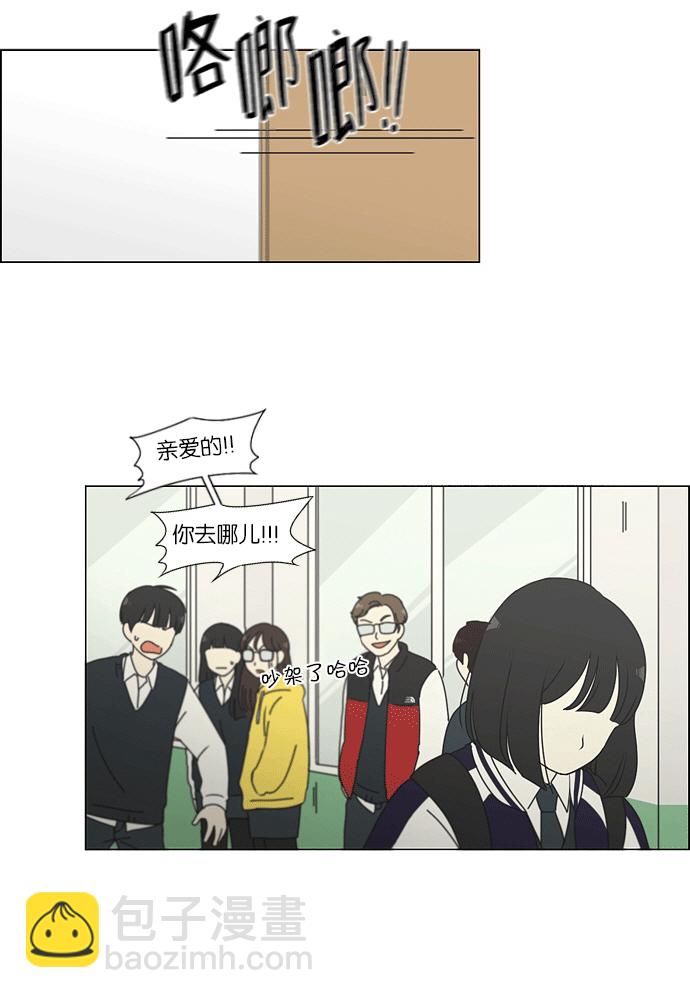 🍔恋爱革命 [第159话] 甲和乙 第19页
