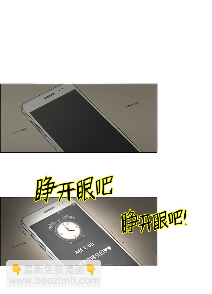 🍔恋爱革命 [第159话] 甲和乙 第2页