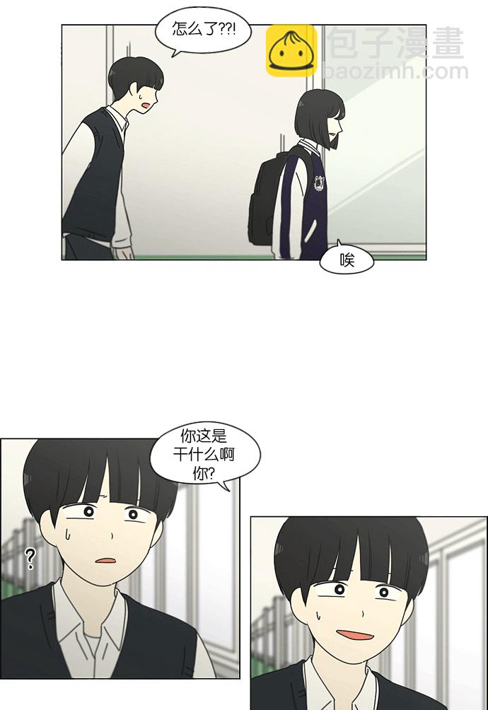🍔恋爱革命 [第159话] 甲和乙 第20页
