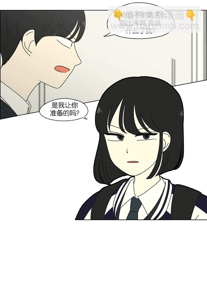 🍔恋爱革命 [第159话] 甲和乙 第24页