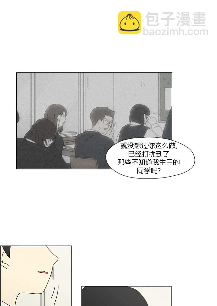 🍔恋爱革命 [第159话] 甲和乙 第27页