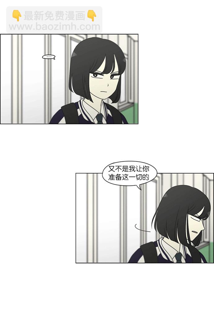 🍔恋爱革命 [第159话] 甲和乙 第30页