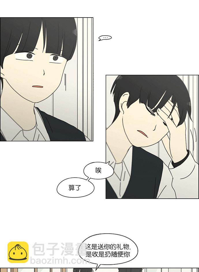 🍔恋爱革命 [第159话] 甲和乙 第31页