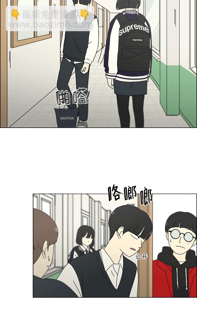 🍔恋爱革命 [第159话] 甲和乙 第32页