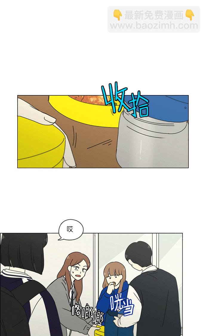 🍔恋爱革命 [第159话] 甲和乙 第33页