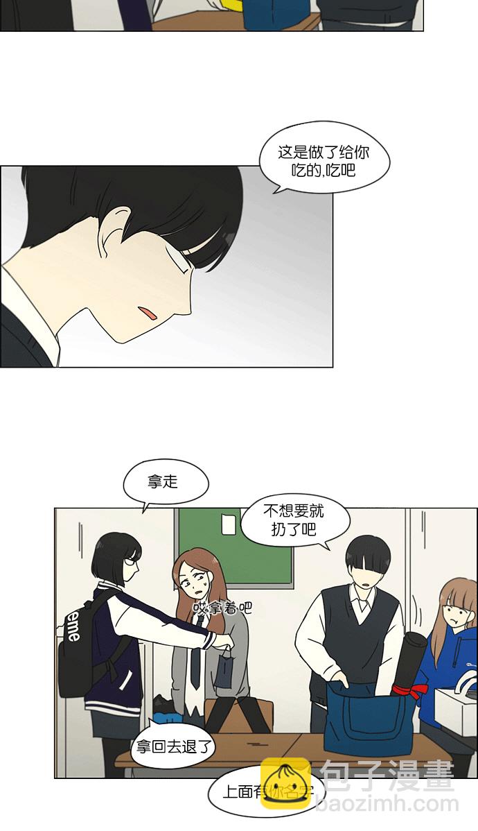 🍔恋爱革命 [第159话] 甲和乙 第34页