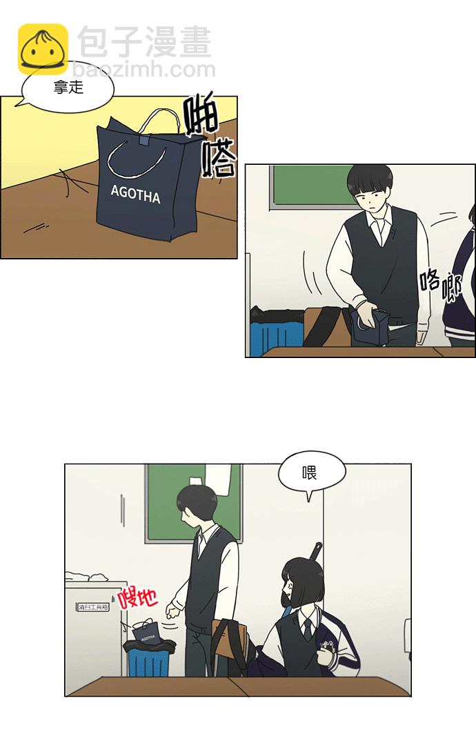 🍔恋爱革命 [第159话] 甲和乙 第35页