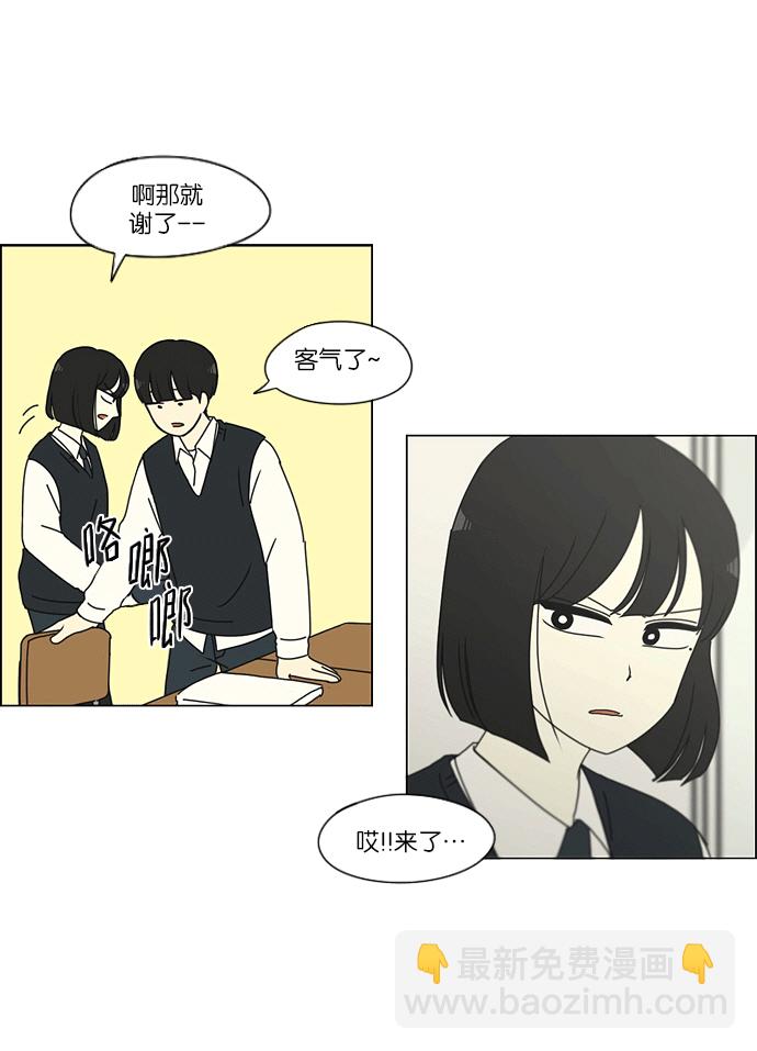 🍔恋爱革命 [第159话] 甲和乙 第36页
