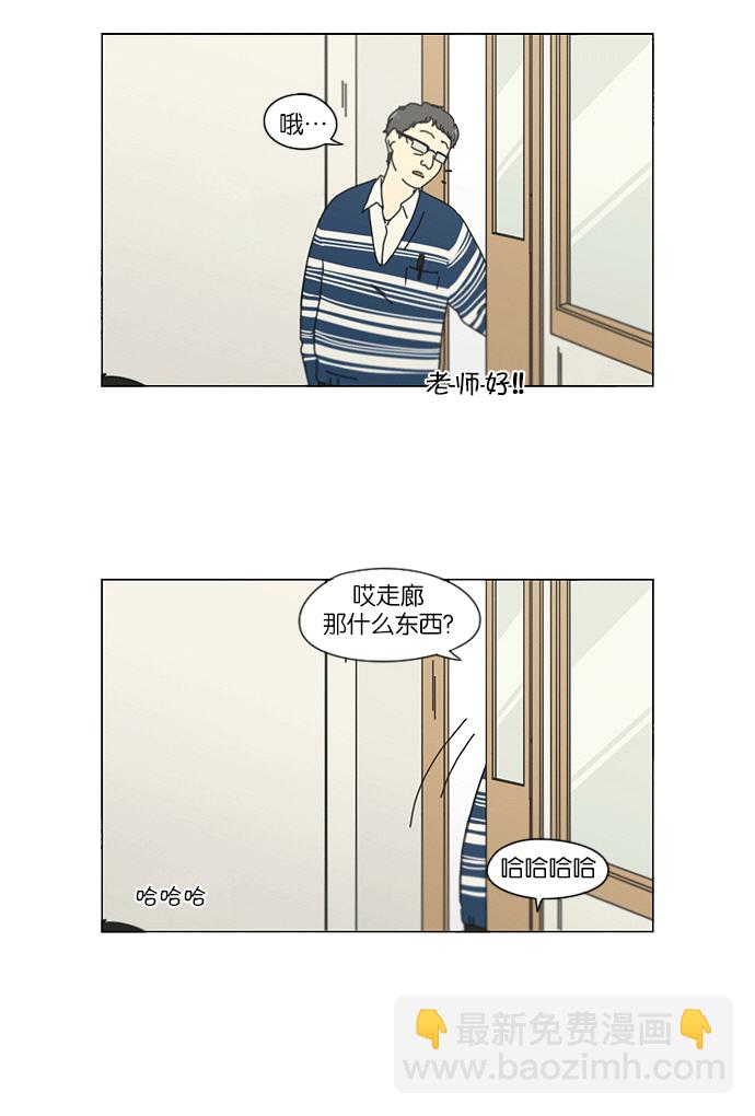 🍔恋爱革命 [第159话] 甲和乙 第37页