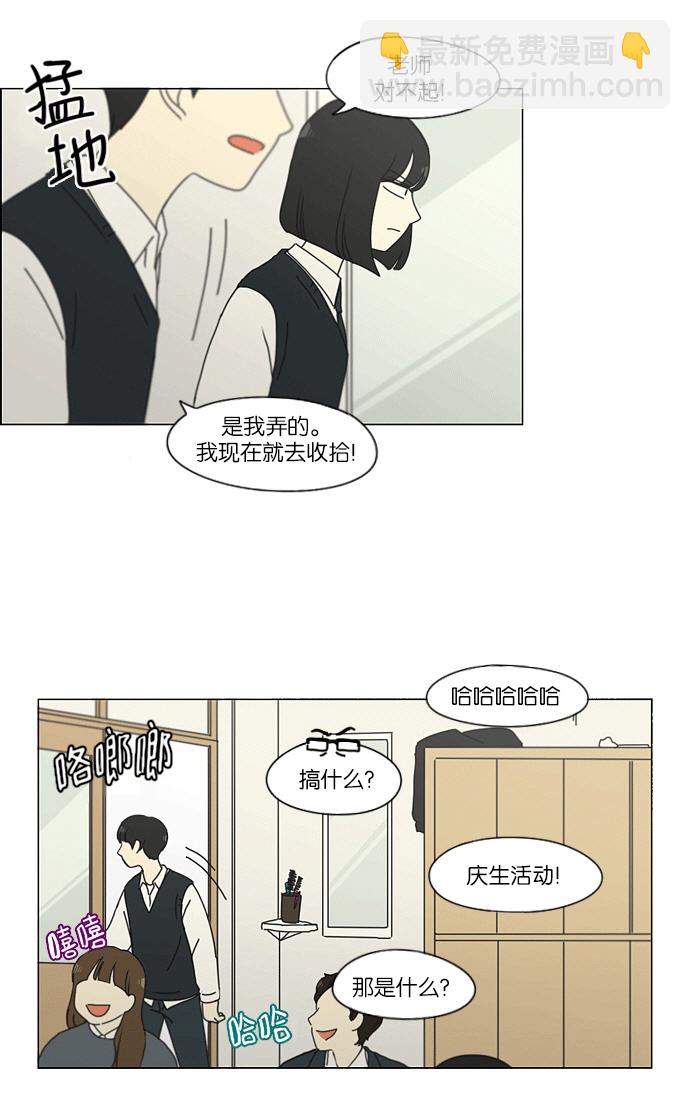 🍔恋爱革命 [第159话] 甲和乙 第39页
