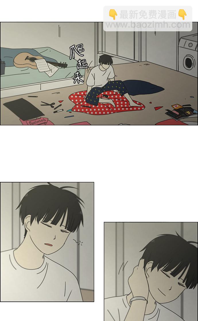 🍔恋爱革命 [第159话] 甲和乙 第4页
