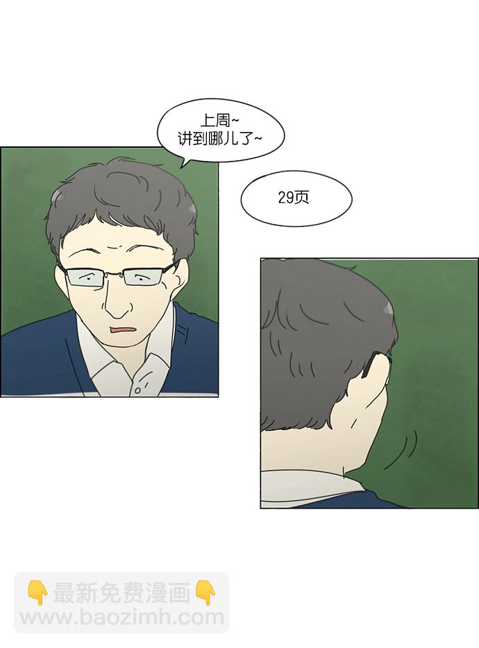 🍔恋爱革命 [第159话] 甲和乙 第40页